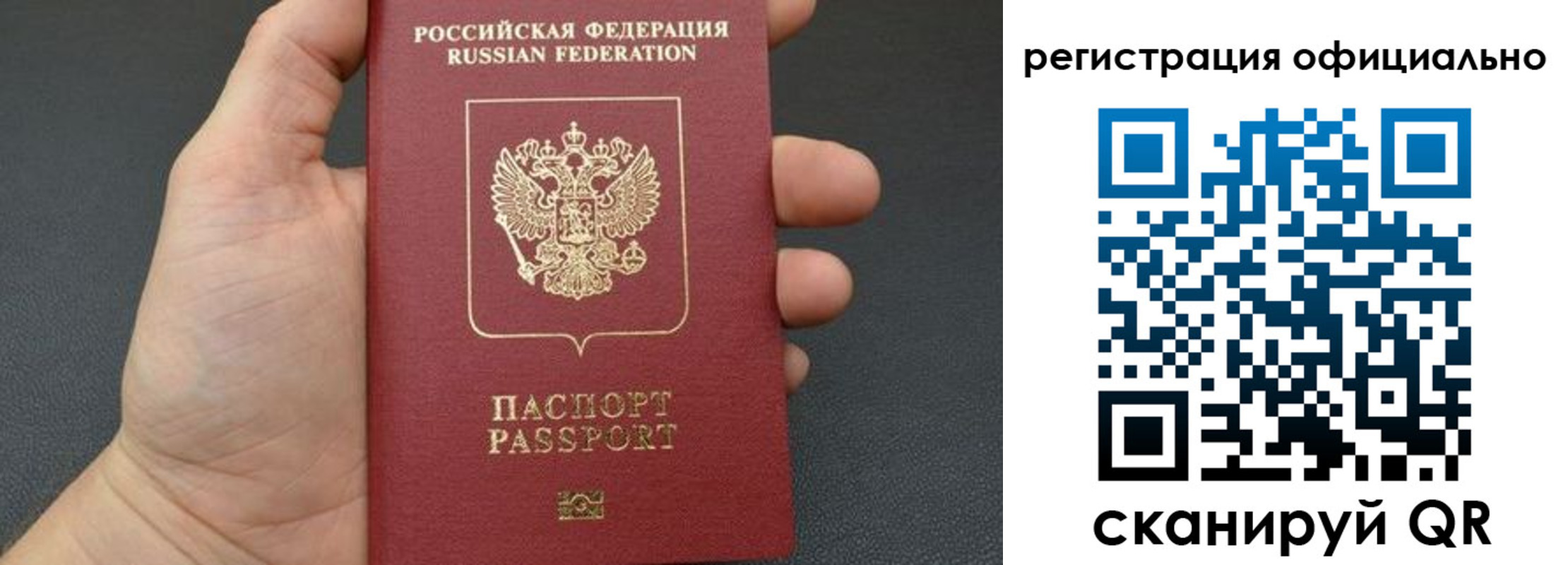 прописка в Меленках