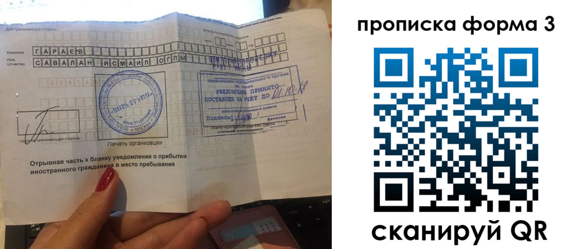 временная регистрация в Меленках