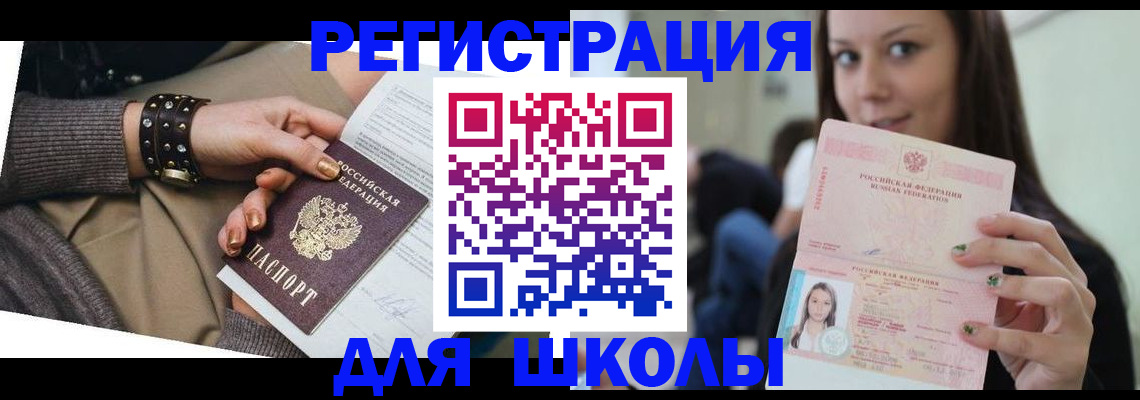 регистрация в Меленках