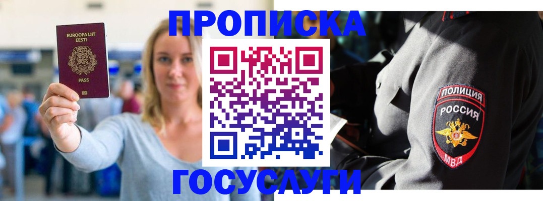 регистрация в Меленках