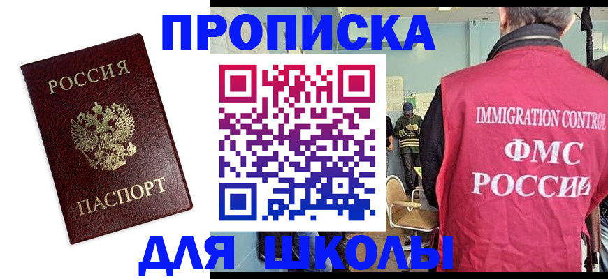 прописка 2025 в Меленках